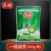 3袋/2023新茶/茶叶/炒青绿茶/兰岭一级绿茶500g袋装/富硒茶