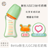 新生日本bettagc2宝石，钻石玻璃可爱奶瓶，80ml果汁瓶送奶瓶套