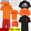 中国救生协会t恤救生员服装救生员套装短袖，游泳教练救生员工作服