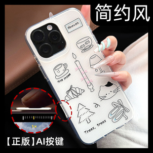适用苹果16pro手机壳自带一体AI按键iphone15promax小众简约白底14pm新款13女款16promax保护套超好看独特ip