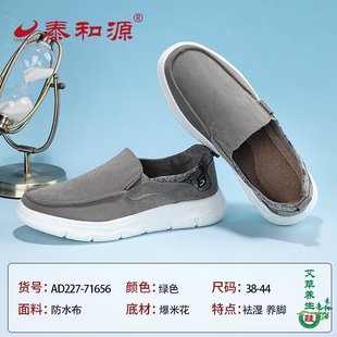 泰和源老北京布鞋男士春季轻软弹透气防滑轻爆底布鞋休闲鞋