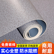 PVC塑胶地板革办公室商用加厚耐磨防水地胶垫水泥地直接铺地板贴