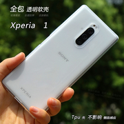 适用于索尼xperia1手机壳x1软壳j9110保护套全包，透明硅胶壳tpu壳