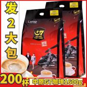 越南进口中原g7咖啡，1600g×2袋三合一速溶咖啡粉大包100条袋