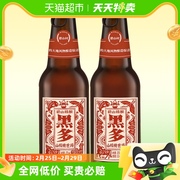 碧山村山核桃世涛精酿啤酒235ml*2瓶装