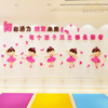 儿童舞蹈艺术培训班音乐教室幼儿园，舞蹈房墙面装饰布置3d立体墙贴