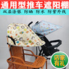 婴儿推车雨罩伞车遮阳棚，通用防水遮阳罩儿童，仿藤竹藤车防水防晒棚