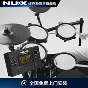 NUX专业演奏电子鼓便携成人儿童初学练习全网面电子鼓架子鼓DM-20