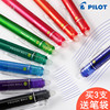 pilot日本百乐彩色按动0.5mm可擦笔小学生用蓝黑红色热可擦摩磨擦中性，笔lfbk-23ef可擦水笔买3支送笔袋