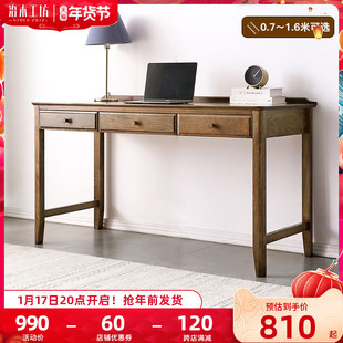 治木工坊纯实木书桌美式简约胡桃色红橡木电脑桌写字台办公桌家具