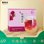 谢裕大玫瑰花茶玫瑰花后20g盒装 花茶玫瑰花茶女性泡茶
