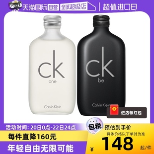 自营CalvinKlein/凯文克莱香水柑橘香淡香持久50ml通勤男生