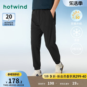热风2024年夏季男士拼接运动长裤，宽松微弹小脚，裤纯色休闲裤男