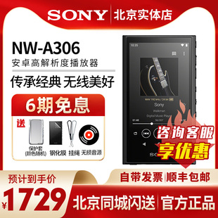 Sony/索尼 NW-A306安卓无损高解析度音乐播放器mp3蓝牙随身听