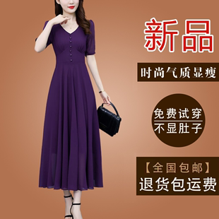 高贵气质紫色真丝雪纺连衣裙女装2024年夏季短袖收腰长款长裙