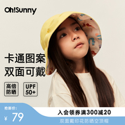 ohsunny儿童防晒帽春夏男女童，户外空顶遮阳可折叠太阳帽渔夫帽子