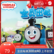 新年礼物托马斯轨道大师，之基础电动小火车，轨道运输车儿童玩具