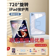 罗技720°2024苹果iPadpro11寸保护壳适用第9代10.2寸Air4/5三折10.9带笔槽防摔弯9.7透明12.9寸保护