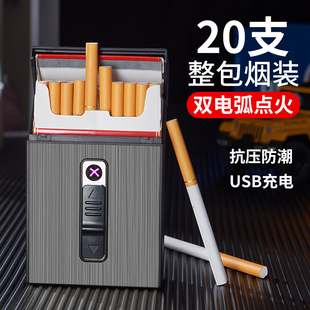 充电打火机烟盒一体防风整包装20支翻盖抗压防潮塑料男定制点烟器