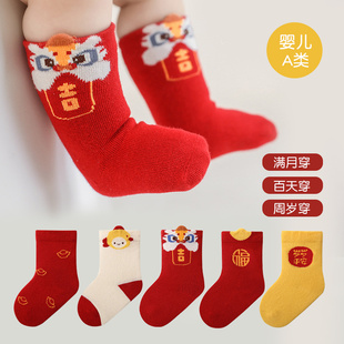 中国风喜庆红袜子，宝宝周岁百日新年袜纯棉