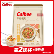 卡乐比麦片Calbee红莓椰香燕麦片谷物水果原味椰香味即食早餐代餐