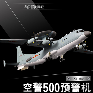 1100空警500预警机模型，合金kj500飞机，模型阅兵仿真航模摆件