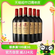 张裕龙藤名珠高级赤霞珠干红葡萄酒750ml*6瓶 整箱装国产红酒