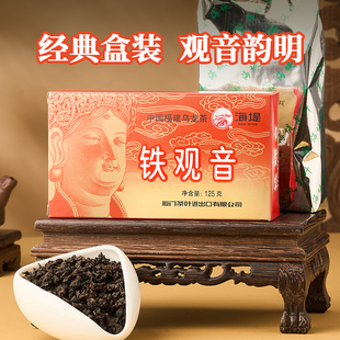 中茶海堤茶叶茶厂，乌龙茶125gxt802二级浓香型铁观音