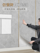 仿大理石瓷砖墙贴自粘客厅电视背景墙铝塑板卫生间防水贴纸pvc板