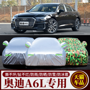 2022款新奥迪A6L专用车衣车罩防晒防雨隔热遮阳盖布防尘汽车套外