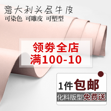 真皮料diy