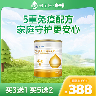 君宝康乳铁蛋白儿童，含燕窝酸，免疫球蛋白营养60条装120g