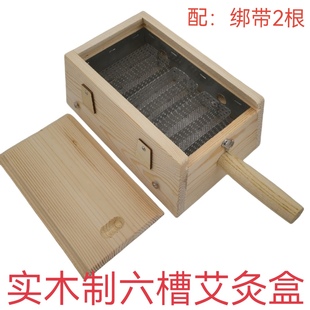 家庭式实木质艾灸盒随身灸木制六孔，6柱6槽温灸仪器具腰腹背部家用
