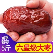 红枣新疆特级和田大枣，新货特大红枣干大枣子，干货特产零食干果