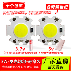 3.7v5v圆形cob面光源ledusb灯3w