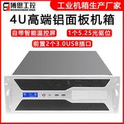 4U机箱机架式温控屏ATX主板电源3.0USB高颜值工控电脑主机服务器