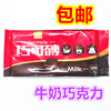 台湾进口宏亚77牛奶巧克力，400g