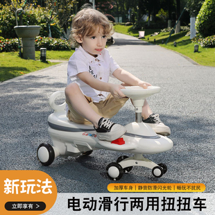 儿童电动扭扭车踩油门，大人可坐可充电1-3-6-8岁飘移摩托车宝