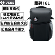 vsgo微高16l摄影包威高黑鹞微单反相机包无人机笔记本电脑双肩包