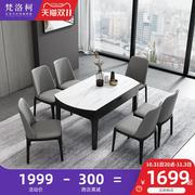 2023现代简约可伸缩折叠岩板餐桌餐椅组合小户型圆桌白蜡木家用饭