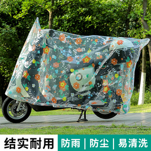 电动摩托车防晒防雨罩，车罩电瓶车挡雨罩，自行车防尘车衣遮雨罩雨衣