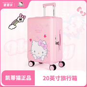 hellokitty凯蒂猫行李箱拉杆箱旅行箱，女密码箱万向轮儿童登机箱