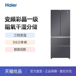 Haier/海尔 BCD-412WLHFD5DSUU1 冰箱