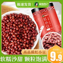 红豆红小豆500g新鲜农家自产天然散装赤小豆薏米粉纯