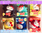 2016麦当劳凯蒂猫毛绒玩具公仔挂件Hello Kitty套装泡泡世界