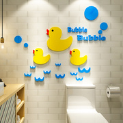 亚克力3d立体墙贴画卧室床头儿童房布置卫生间浴室背景墙贴纸装饰