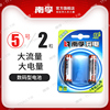 南孚5号充电电池1.2V  五号数码型2400mAh 镍氢可充电玩具电池2粒空调电视遥控器手电筒大容量AA电池