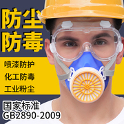 防毒面具呼吸防护面罩电焊全脸喷漆专用防尘防甲醛化工气体打农药