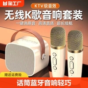 卡拉OK唱歌点歌一体家用麦克风蓝牙音箱手机无线K歌KTV迷你小音响