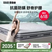 寻梦者云舒床垫天然乳胶3D床垫家用席梦思独立弹簧酒店软垫1米8厚